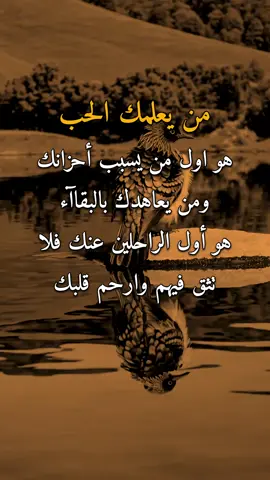 من يعلمك الحب 👌✋ #عبارات #امير #اكسبلورexplore 