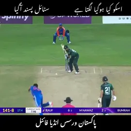 #creatorsearchinsights#creatorsearchinsights #asiacup2025 #Pakvsind #Ayanvibes ❤️‍🩹🏏 