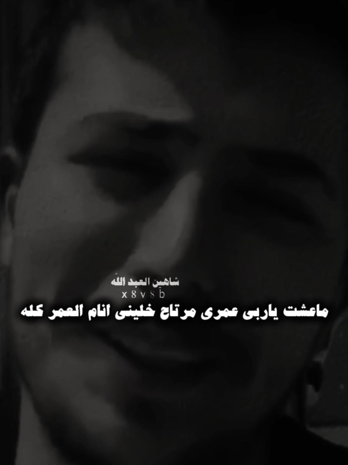 عشرين بس الوجه شايب ..🗣️🫴 ..#تصميمي #المصمم #شاهين #مجرد________ذووووووق🎶🎵💞 #fyp 