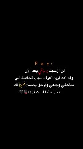 فهنيئاً لك بحياه أنا لست فيها!!!!🖤🪫🙇🏻. #اكتئاب #حزن #اقتباسات #عبارات #هواجيس 