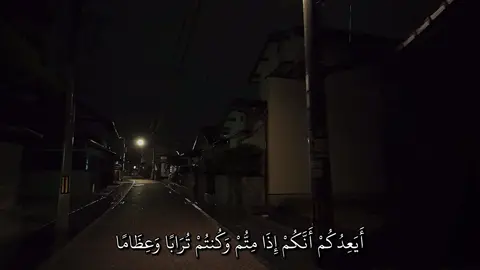 هَيْهَاتَ هَيْهَاتَ لِمَا تُوعَدُونَ ) [ سورة المؤمنون | Yasser Al-Dossari ____________________________ #quran #quran_alkarim #قران_كريم #تلاوة_خاشعة #ياسر_الدوسري 