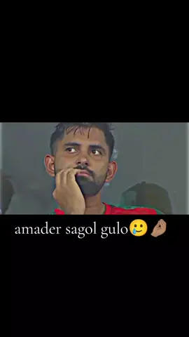 Amader sagol gulo....