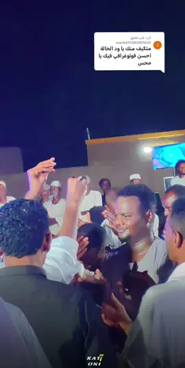 الرد على @user4475582001623 @حسين عكاشه @Mohamed Esmat #حلفا_سكوت_محس_دنقلا💙💙 #نوبيون_مازلنا_لنا_لغة_وحضارة #1m #السودان_مشاهير_تيك_توك #creatersearchinsights #اسوان_الاقصر_قنا_سوهاج_اسيوط_السودان #الرياض_الان #حسين_عكاشة_حلفا_السكوت_دنقلا_السودان #تصويري #مونتاجي🎬 #foryoupage 
