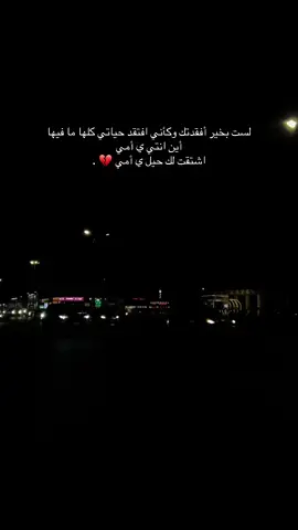 #فاقد_امي_الحنونه💔 