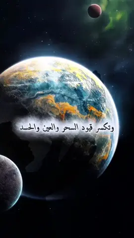 #هل_تعلم_أن_في_القرآن_سورةً_إذا_قرأتها،_تغيّرت_حياتك_كلها  #اللهم_امين #اكتب_شي_توجر_عليه #اكسبلور #explore 