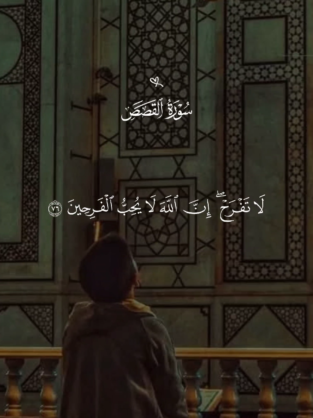 #قران #quran #قران_كريم #Allah #اللهم_صلي_على_نبينا_محمد 