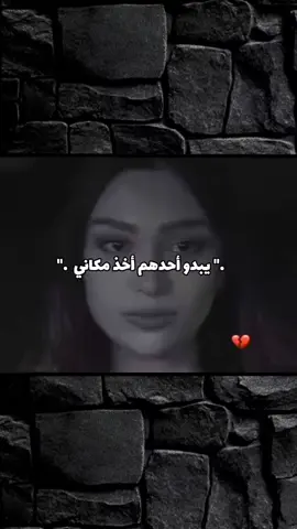 #ستويات_حزينه🖤🔖  #وعد_مكسور🙇🏻‍♂️💭  #😩🖤💭 