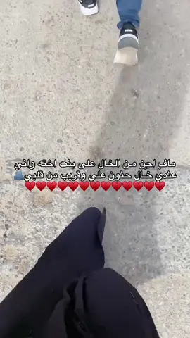 خالو حبيبـჂ̤ 🥹🥹🥹. #لايك__explore___ #تعليقات #شعب_الصيني_ماله_حل😂😂 #متابعه #ليبيا🇱🇾 