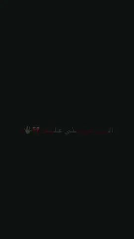لـ لـحـزن / سـيـد فـاقد الـموسوي💔💔.. . . . #لـ_حزن #سيـد_فـاقـد #لايك_متابعه_اكسبلور 
