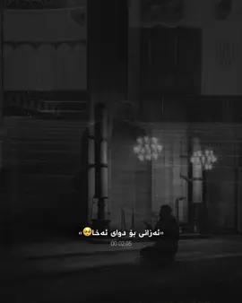 ئەزانی بۆ دوای ئەخا🩶#acc #foryou #like #fyy #fyyyyyyyyyyyyyyyy 
