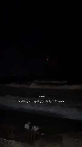آسف 