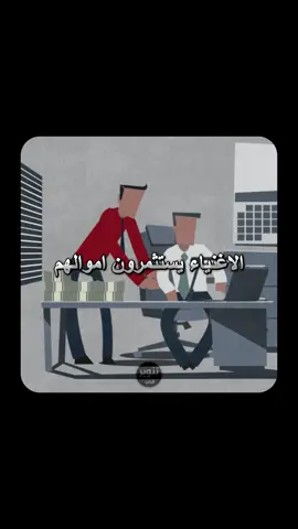 هل تستثمر اموالك ؟  #تطوير_ذات 