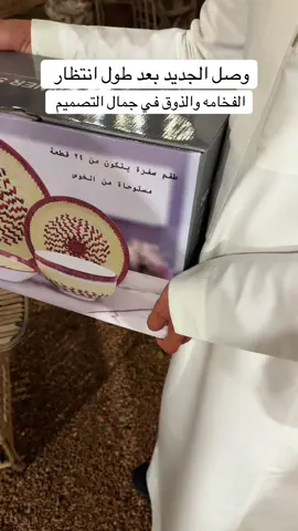 #الشعب_الصيني_ماله_حل😂✌️ #قطر #الاحساء#اواني_فاخره #اواني_منزليه 