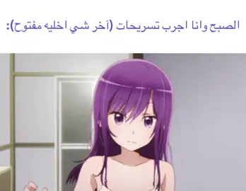 ما ارتاح إلا إذا كان مفتوح#explore #fyp #hairstyle #anime #انمي 