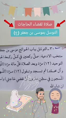 صلاة لقضاء الحاجات #PaidPartnership #LIVEwithlowfollowers #LIVEIncentiveProgram #foryoupage #tiktokindia 