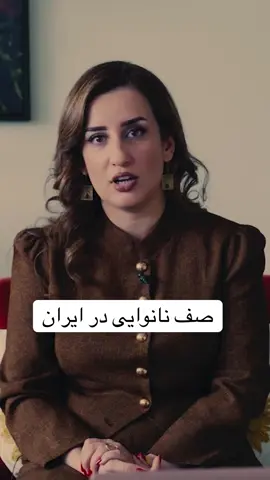 «چرا اینقد نون می‌خرین، وای!» همه جای ایران این‌طور نیست، اما همیشه کسانی هستند که چنین می‌کنند. این نه فقط خاطره تلخ من، که تجربه بسیاری از کودکان مهاجر است؛ کودکانی که غرورشان پشت شیشه نانوایی یا در صف شیر شکست و هیچ‌کس ندید ـ چون مهاجر بودند و هستند. به امید جهانی انسانی برای همه 🫂 محبت می‌فرستم به وطنداران مهاجرم در ایران و ایرانیان مهاجر‌دوست.