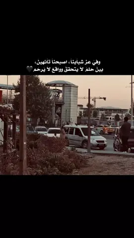 وفي عز شبابنا، اصبحنا تائهين، #اكسبلور #fyp 