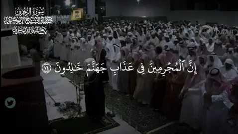 #ياسر_الدوسري #قران #سورة_الزخرف 