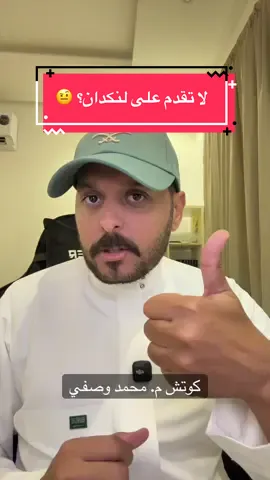 كثير توصلني هذي التعليقات، انا شخصيا اخر ثلاثة وظائف لي عن طريق لنكدإن فنصيحتي طورو حسابكم، زيدو التفاعل والمتابعين وراح تجيكم الشركات لعندكم. شاركوني حساباتكم واراجعها لكم  #وظائف_السعودية #لنكدان #وظايف #محمد_وصفي 