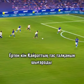 қалай шыққанын бағалаңыз 😊😍 #championsleague #kairat #dastansatbaev #fyp #rek 
