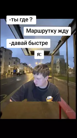 #мем #маршрутка #автобус #рекомендации 