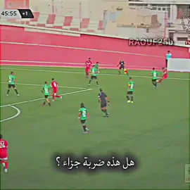 مهزلة تحكيمية #نادي_الرياضي_القسنطيني #شباب_قسنطينة_عميد_الأندية_الإفريقية #csconstantine🖤💚 #العميد #csc 