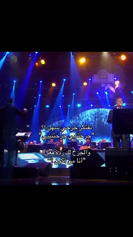 جرحتنييييييييييييي 💔💔 . #محمد_عبده #abdo #اكسبلور #موسيقى #يــا_هَــلَّا_بِــكَ_🤍 
