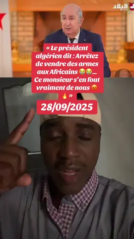 « Président algérien : arrêtez de vendre des armes aux Africains 😭🔥 Il se moque de nous ! »#AfriqueLibre #Algérie #AES #StopTrahison #UnitéAfricaine