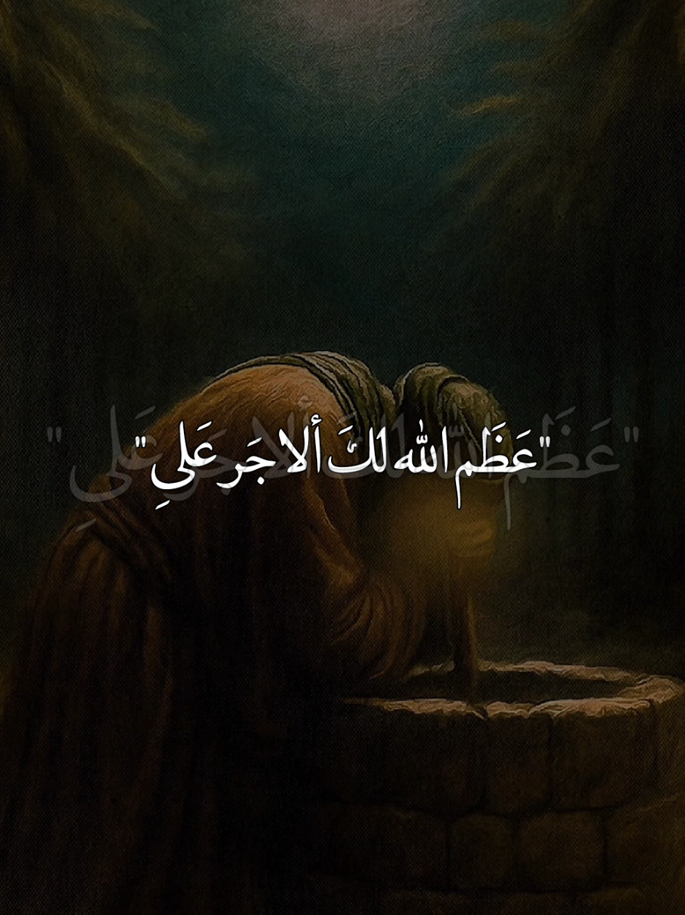 عظم الله لك الاجر علي 💔💔#عظم_الله_اجورنا_واجوركم_بهذا_المصاب #استشهاد_فاطمه_الزهراء_ع_كسر_ظلعها_😭 #يافاطمة_الزهراء #ياعلي_مولا_عَلَيہِ_السّلام #يــا_أبــا_الــفــضــل🦋💕 