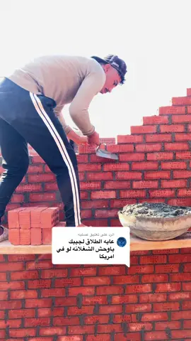 الرد على @عسليه #أقوى #بنا #في #مصر #بحب الناس
