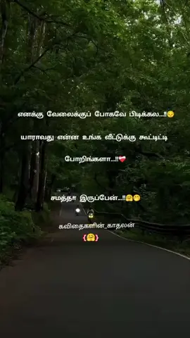 #சமத்தா இருப்பேன் 😆😆🫣