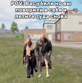 Отмечай своего киборга😅 #приколы #мемы #xolardpubg #pubgmnextstarprogram #xolard #пабгприколы #пабгмемы #пубг #пуьгмобайл #пабгмобайл #pubglover #pubgmobile #pubg #пабг #пабджи 