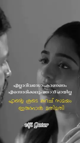 #പ്രണയംനിന്നോട്മാത്രം🕊️🕊️❤️❤️❤️ #തൃശ്ശൂർക്കാരൻ💪❤️ #ഗുരുവായൂരപ്പൻ🙏🙏🙏 #qatar 