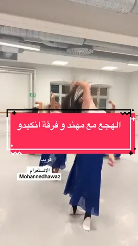 الهجع… رقصة المرأة  الحزينة، حيث تتحول الدموع إلى حركة، والحزن إلى فن ينبض بالروح. #مهند_هواز #رقصة_الهيوة #الهجع #الخليج #العراق🇮🇶 
