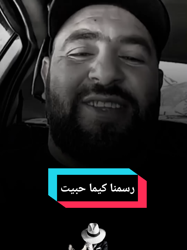 رسمنا كيما حبيت#wahid_dz_29_ @YOUNES ☬||#️⃣ألخ-ٱل #خواطر_للعقول_الراقية #قصف_جبهات😎🚬 #capcutamor #explore 