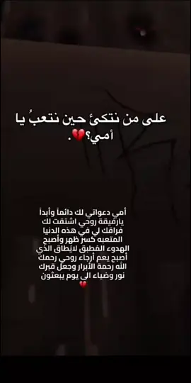 اللهم ارحم امي وابي 🥹🥀