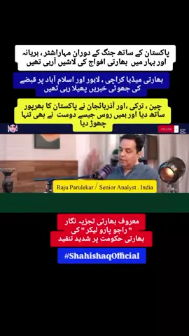 #maqsoodbutt #پاکستان_زندہ_باد_پاک_فوج_پائندہ_باد #foryoupag 