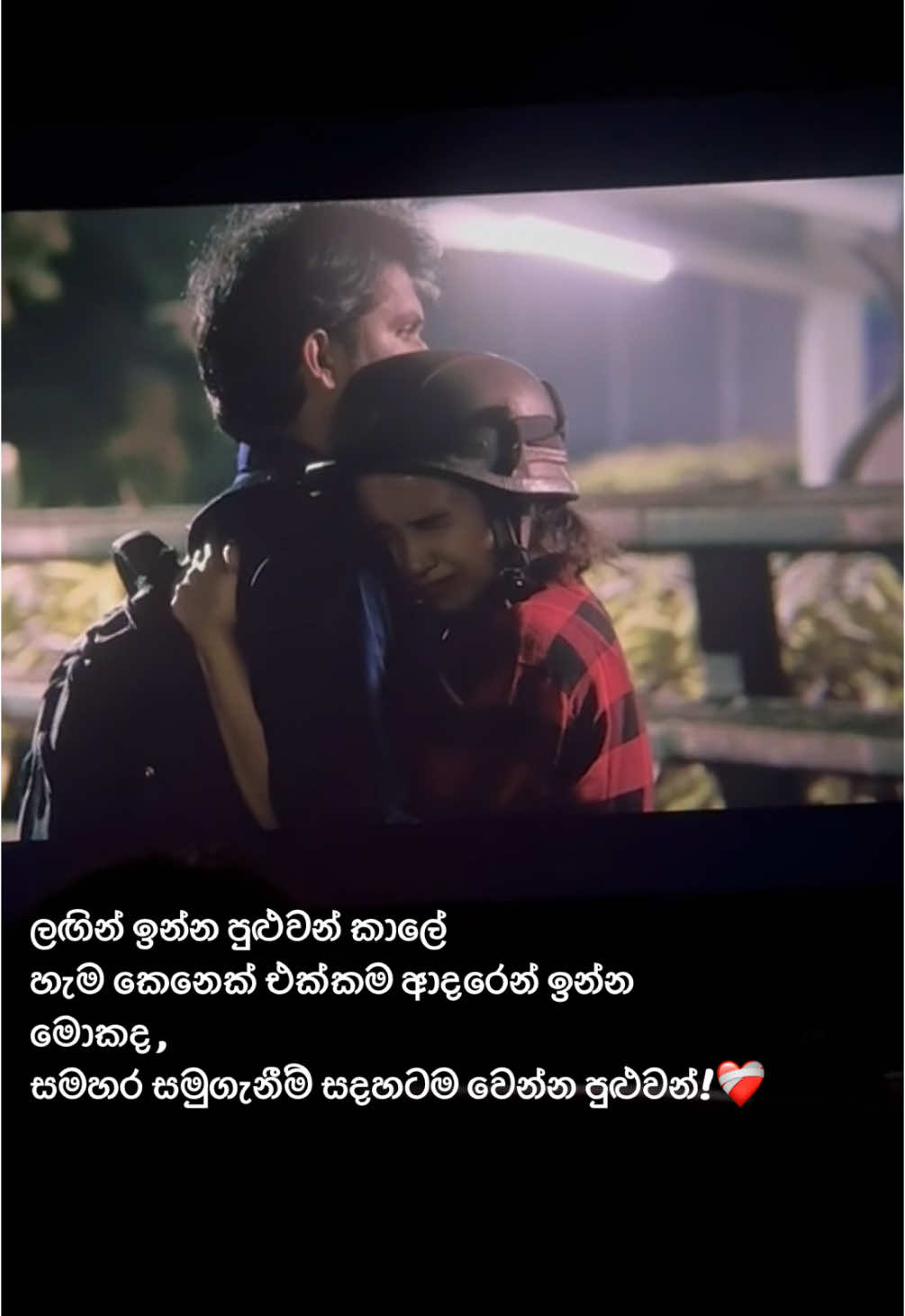 Neera💕 #neera #sinhalafilm #caption #fyp #sinhal #Love #zenithgajaweera #shanudrie 