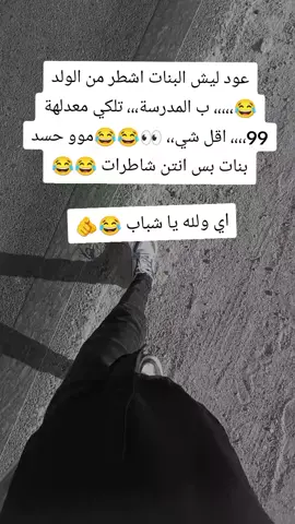 #سچاچه_يابه 😂😂#مشاهير_تيك_توك #الشعب_الصيني_ماله_حل😂😂 