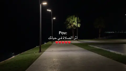 #الصلاه_هي_الحياه_حافظو_عليها🤍🌱 #استغفرالله_واتوب_اليه_من_كل_ذنب_عظيم #اللهم_صلي_على_نبينا_محمد 