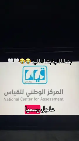 ضروري تنشرون المقطع راح تستفيدون 🥹🤍 ! #قياس #قدرات #قدرات_محوسب #foryou #fyp 