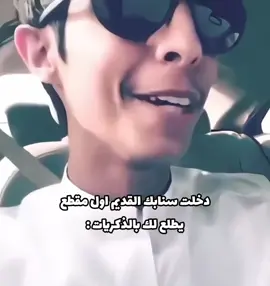 😂😂#اغوى_كويتيين🇰🇼 #حسين_العتيبي #fypage #trending #الشعب_الصيني_ماله_حل😂😂 