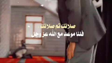 #صلاتك ثم صلاتك.  #شيعه_الامام_علي_عليه_السلام  #تصميم_فيديوهات🎶🎤🎬  #fyp 