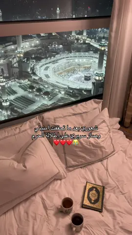 الحمدلله دائماً وابداً#ماشاءالله #مكة_المكرمة #مكة #عمره#فندق_سويس_المقام_مكه 