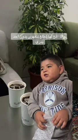 #CapCut @Lody 😂🤍#الرياض #fyp #اكسبلور #your_coffee 
