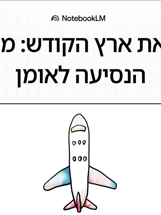 לעזוב_את_ארץ_הקודש__מחלוקת_הנסיעה_לאומן #אומן_ראש_השנה #ברסלב #קיבריצדיקים #יהדות #דת #חרדים