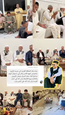 انشاء الله خير وتفرح عن قريبا 🤲 @هاشم عبود @احميده🇱🇾 @حميد 🇱🇾 