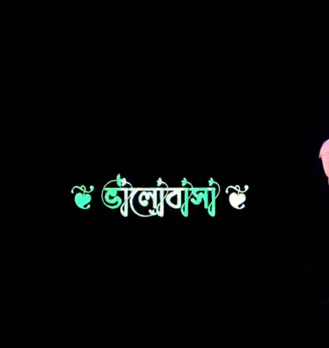 - যদি বলো ছায়া হয়ে যেতে পারি 