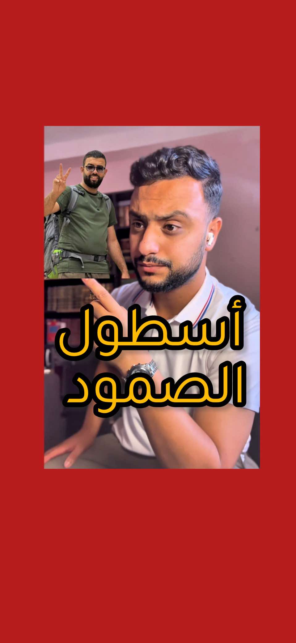 #أسطول_الصمود #fyp #viral  #محتوى #غزة 
