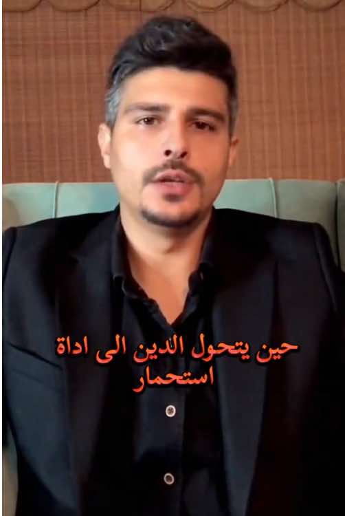 مهزلة العقل البشري - النباهة والاستحمار #foryoupage #fyp #viral #علي_الوردي #علي_شريعتي 